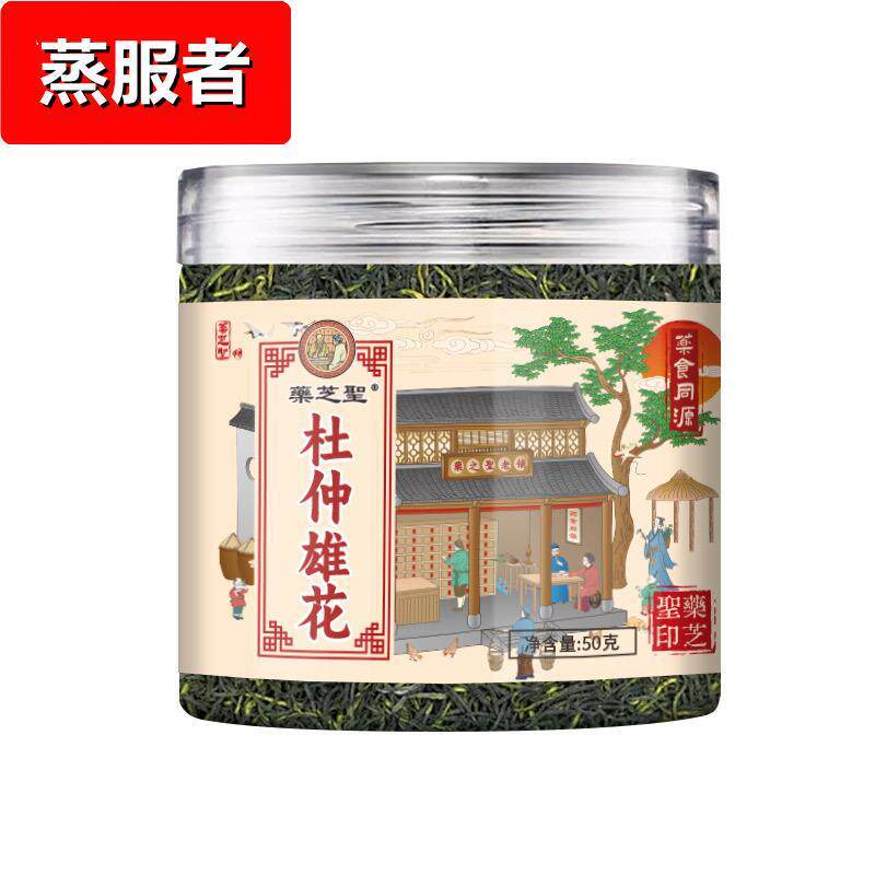 杜仲雄花50克湖南张家界特产新货杜仲茶花粉花蕊杜仲雄花茶罐装
