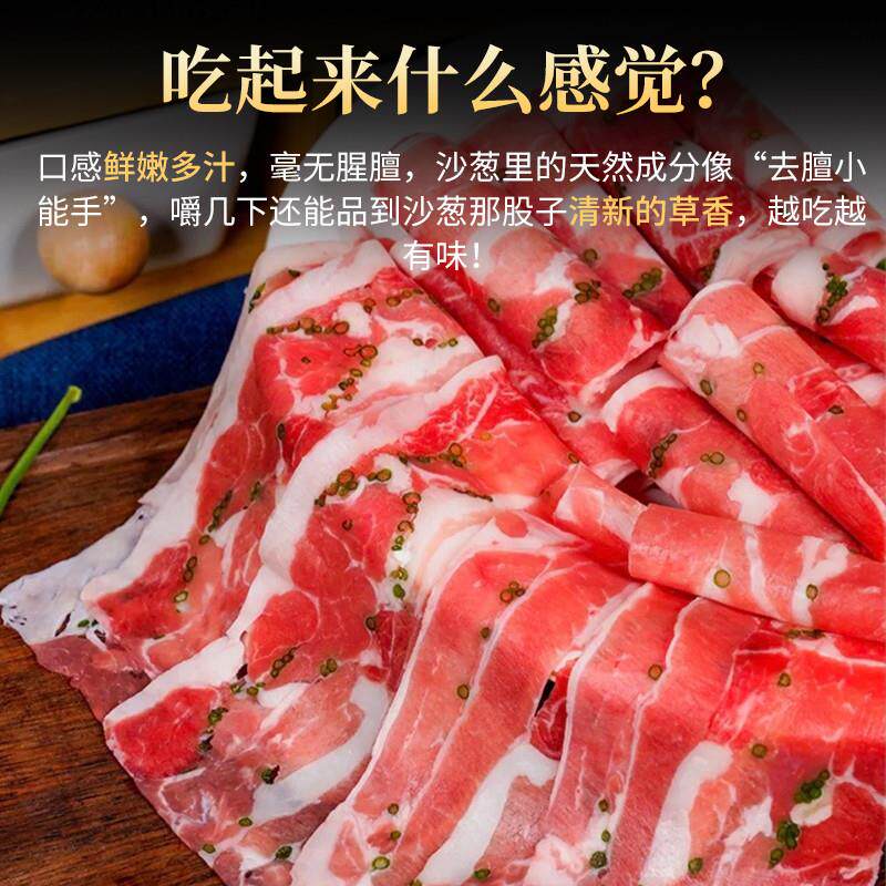 新货沙葱羔羊肉片宁夏滩羊沙葱羊肉卷新鲜虫草花枸杞苗火锅