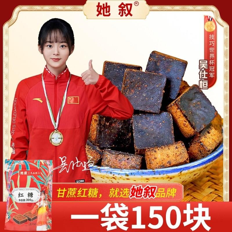 广西特产甘蔗红糖优质手工