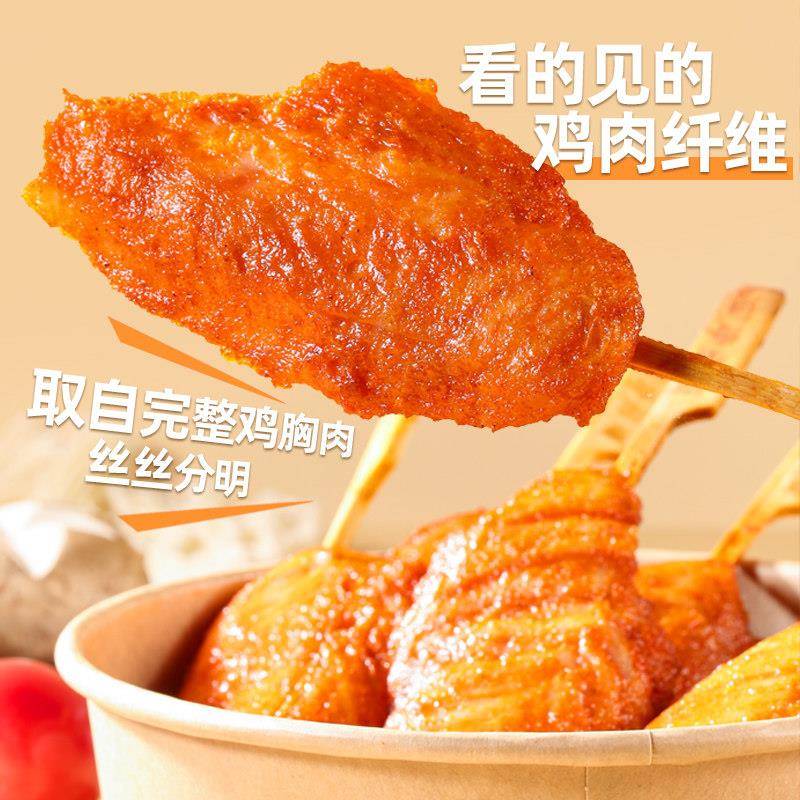 新品选10包-100元川香无骨鸡柳烧烤串冷冻半成品油炸小吃炸串食材