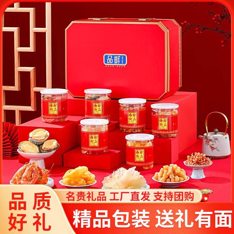 极速过年送礼高档海鲜干货六拼礼盒虾干花胶鲍鱼海味干货罐装送长,水产肉类/新鲜蔬果/熟食,海鲜水产礼盒套装,淘宝优惠券,粉丝福利购,淘宝优惠卷