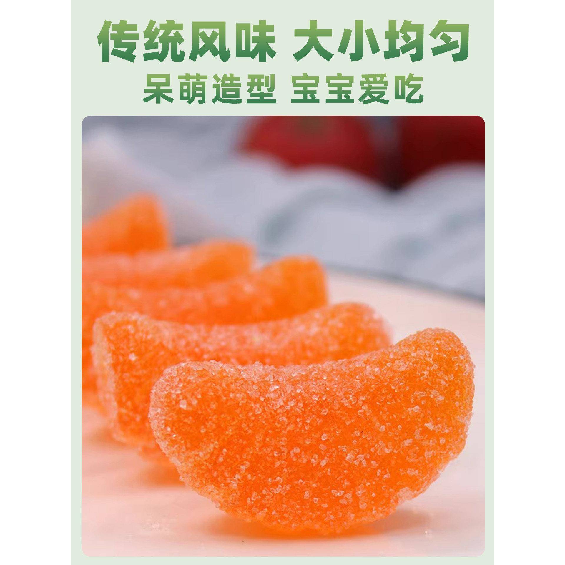 新品老式橘子软糖玉米味结婚喜糖糖果怀旧QQ糖橡皮糖休闲儿童零食