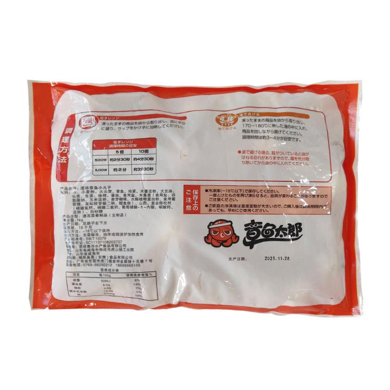 新品速冻章鱼小丸子大粒日式章鱼烧丸子商用煎炸海鲜丸子食材半成