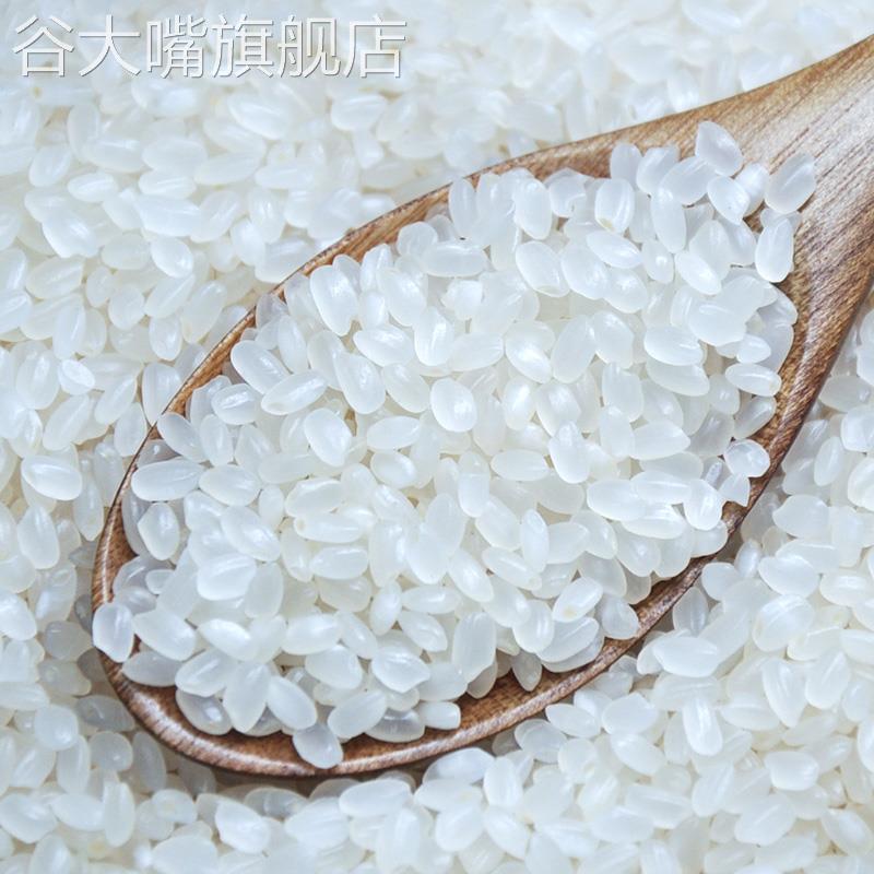 新米东北大米20斤珍珠米圆粒米粳米10斤包邮优质大米5KG原粮现磨