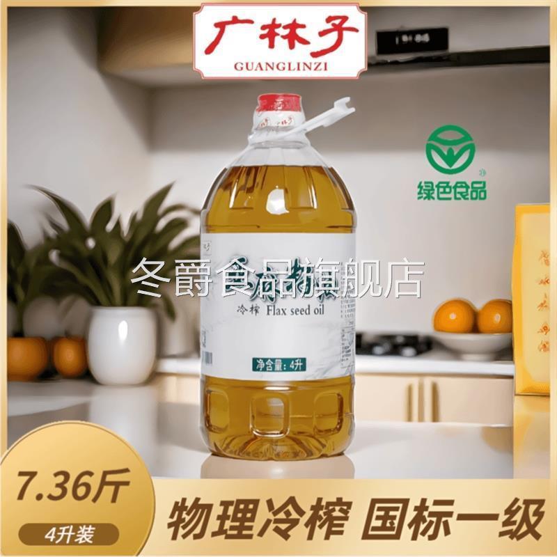 广林子绿色食品压榨一级正