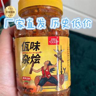 西盟山佤味大杂烩500g/罐云南风味无骨鸡脚鸡爪筋鸡胗开盖即食