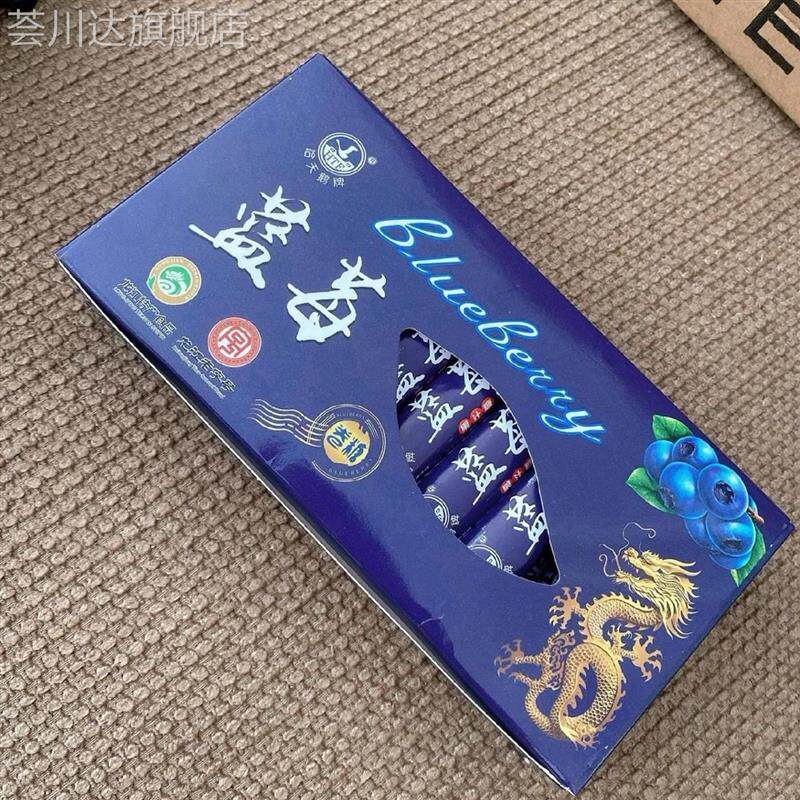 东北特产哈天鹅蓝莓软糖蓝