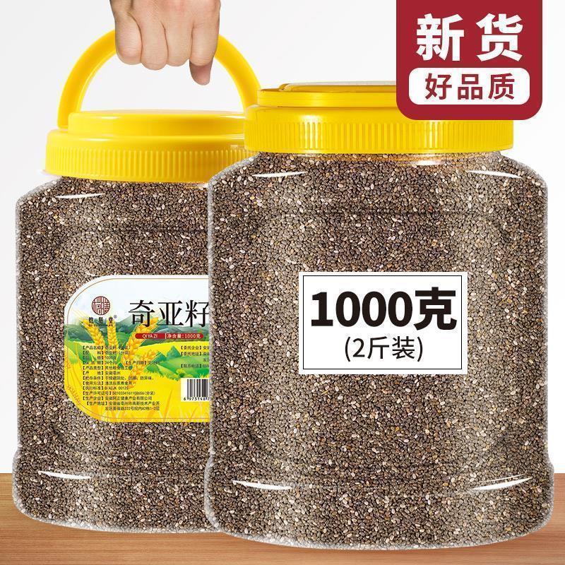 奇亚籽旗舰店官网即食代餐