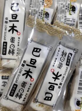 林氏林家榛子蛋白棒零食坚果牛轧糖果巴旦木低糖代餐棒250g