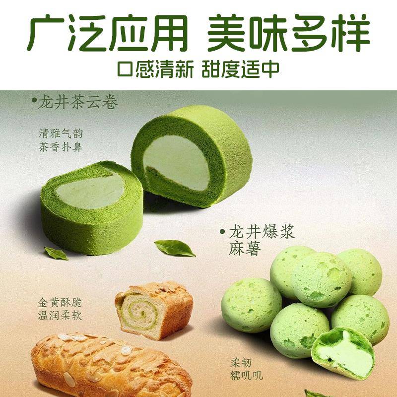 新品焙尔特龙井茶风味卡仕达糕点专用粉5kg复合调味料酱烘焙预拌