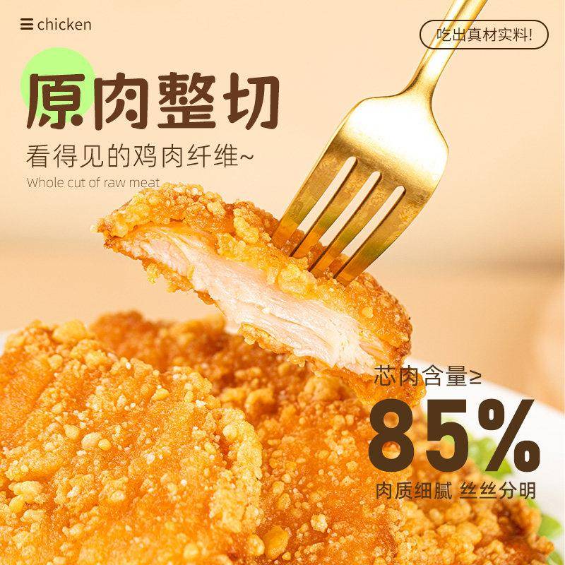新品大用藤椒鸡排半成品冷冻空气炸锅食材卡兹脆汉堡鸡扒裹粉商用