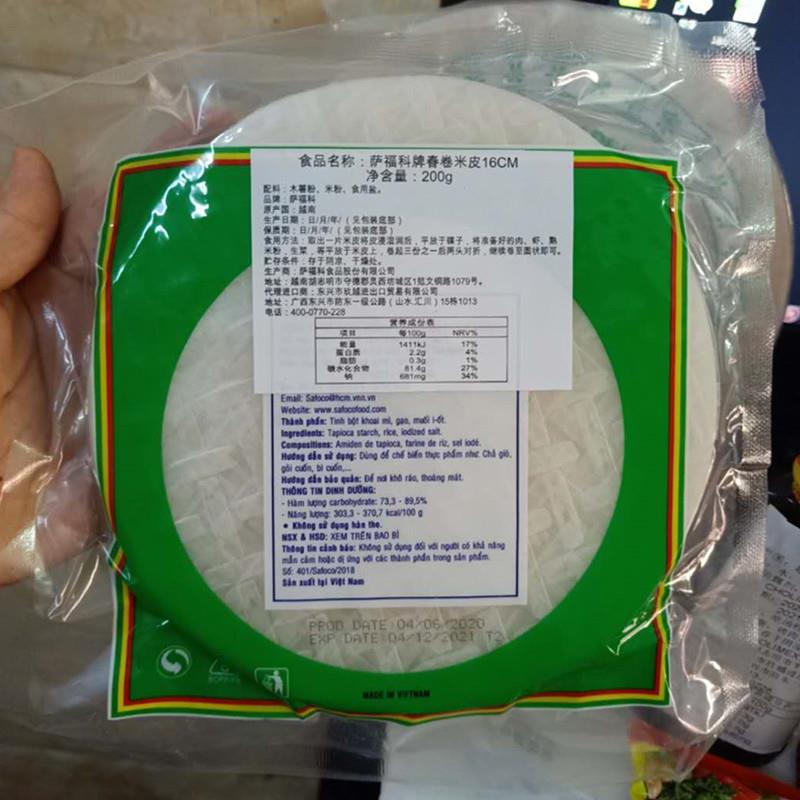 官方旗舰店越南进口透明水晶春卷皮200克/袋 1袋45张 包邮
