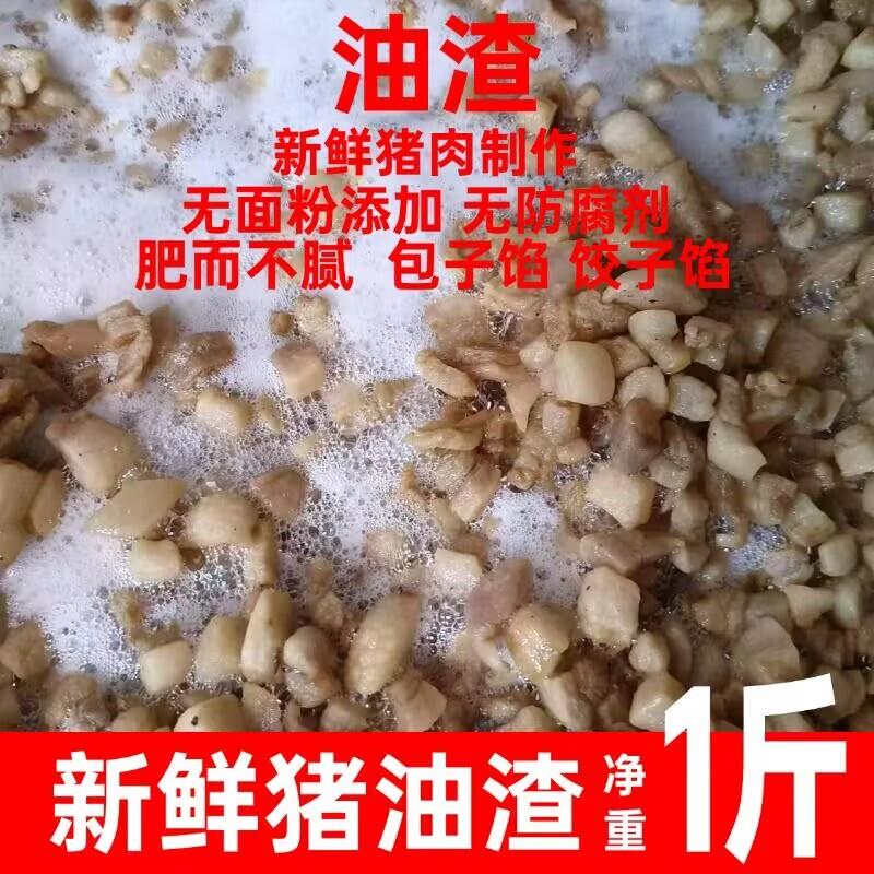散装新鲜香酥猪油油渣原味