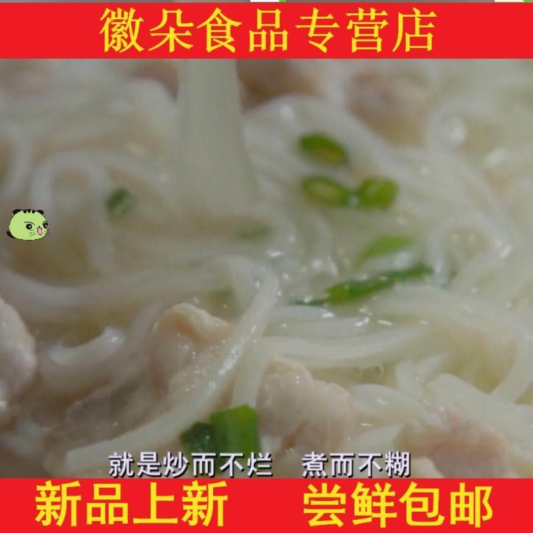 帆官国林纯手工清化粉 宰相粉卷粉 清化米粉老广的味道4.5斤