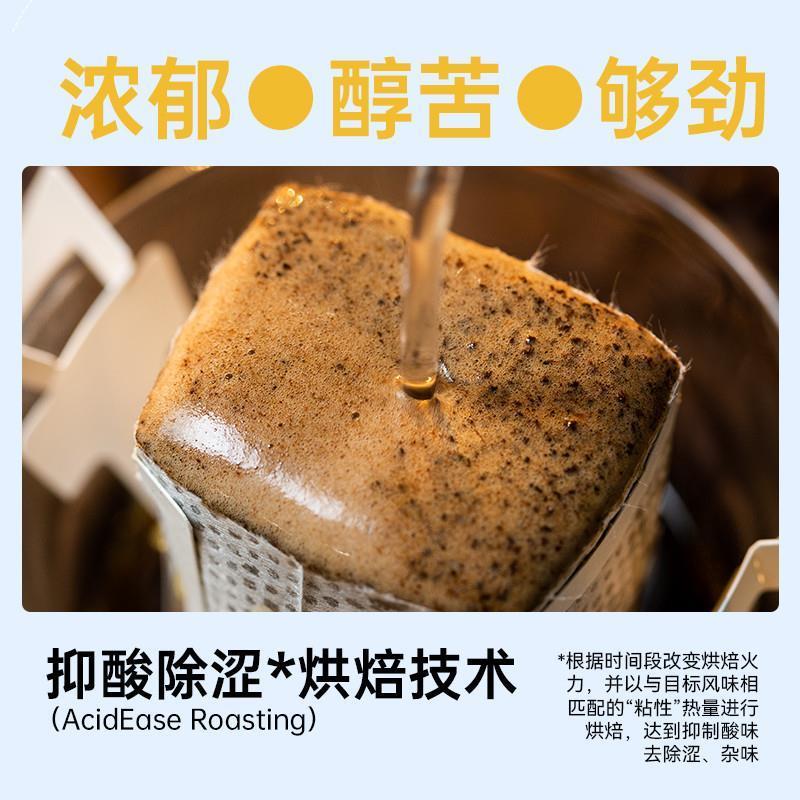 柯林丨一杯清醒/唤醒随行挂耳咖啡现磨手冲黑咖啡粉挂耳包8g*10袋