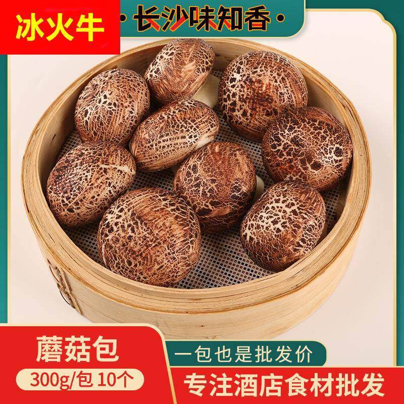 蘑菇包手工包子红糖豆沙风味酒店饭店餐厅面点下午特色茶点早餐