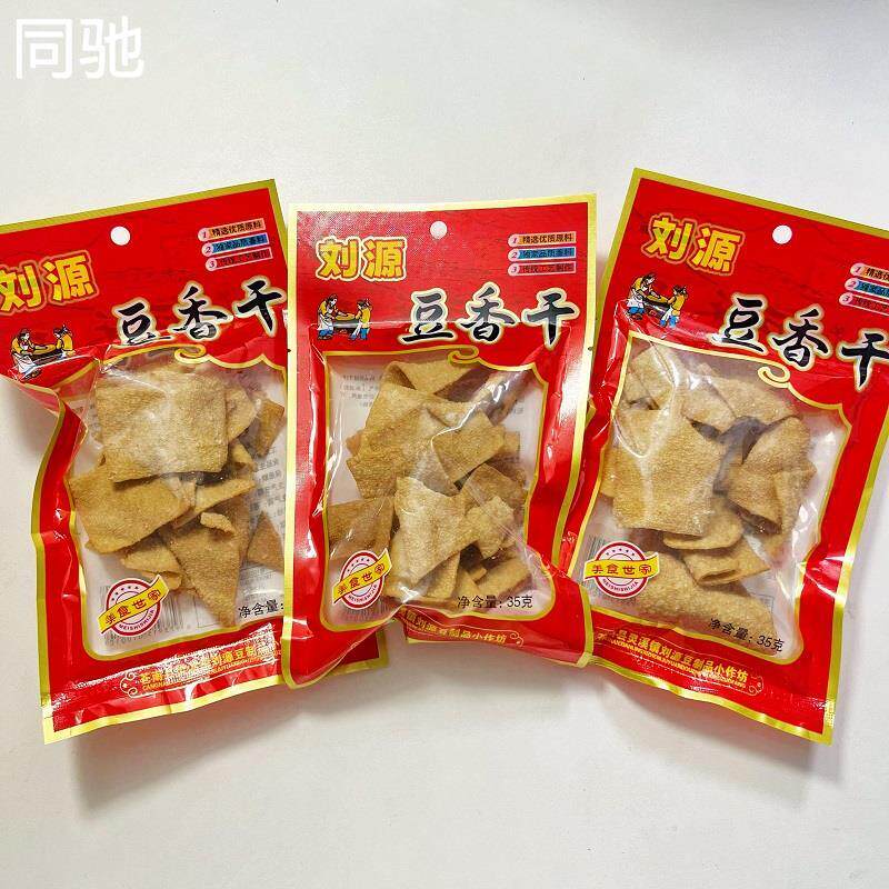 刘源豆香干35克香脆豆腐干温州特产五香干童年怀旧零食办公室小吃
