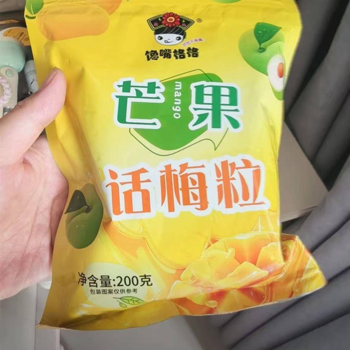 【馋嘴格格】芒果话梅粒酸甜梅子水果干搭配爽口解腻春季爆款零食