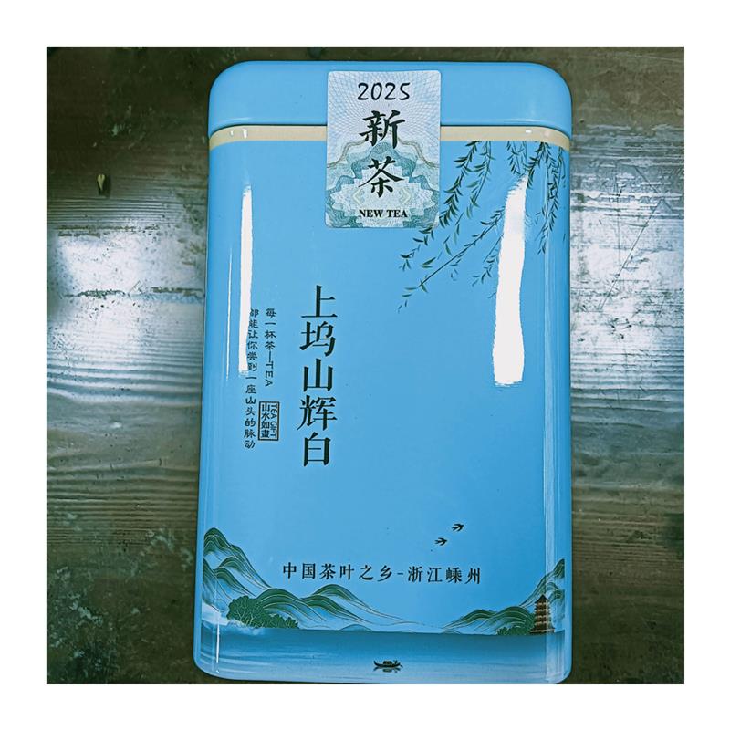 2025新茶上坞山辉白茶泉岗辉白浓香耐泡胜龙井茶绿茶嵊州特产名茶