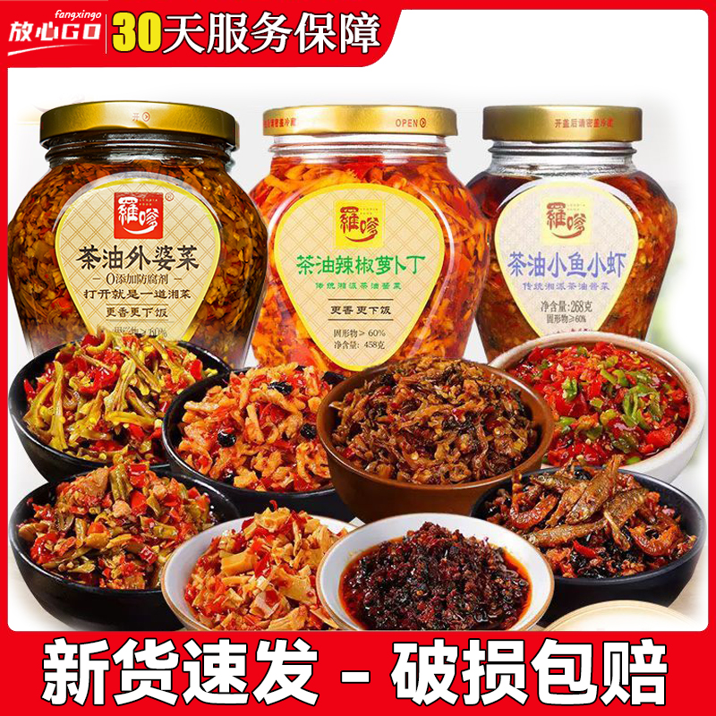 罗嗲茶油外婆菜458g脆爽萝卜