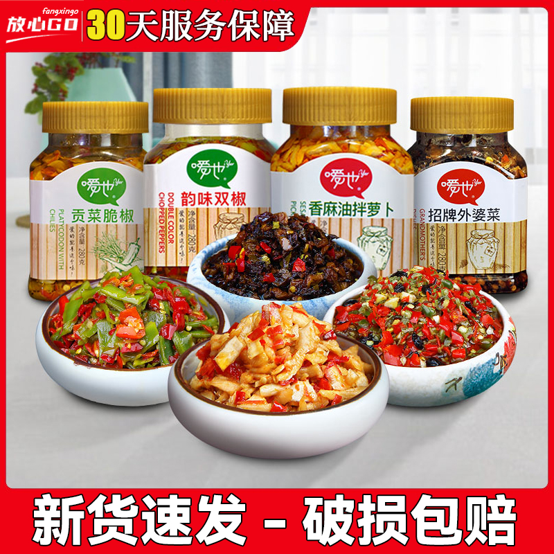 嗳也拌面拌饭下饭菜剁辣椒酱