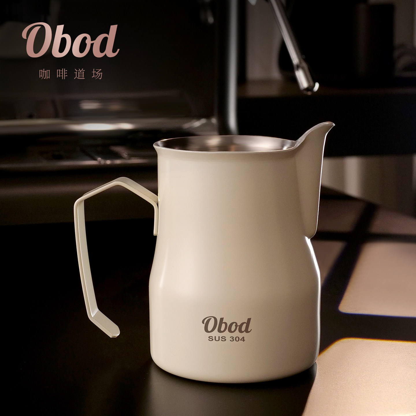 Obod咖啡打奶缸不锈钢拉花杯鹰嘴奶泡缸打奶杯专用奶缸专业拉花缸