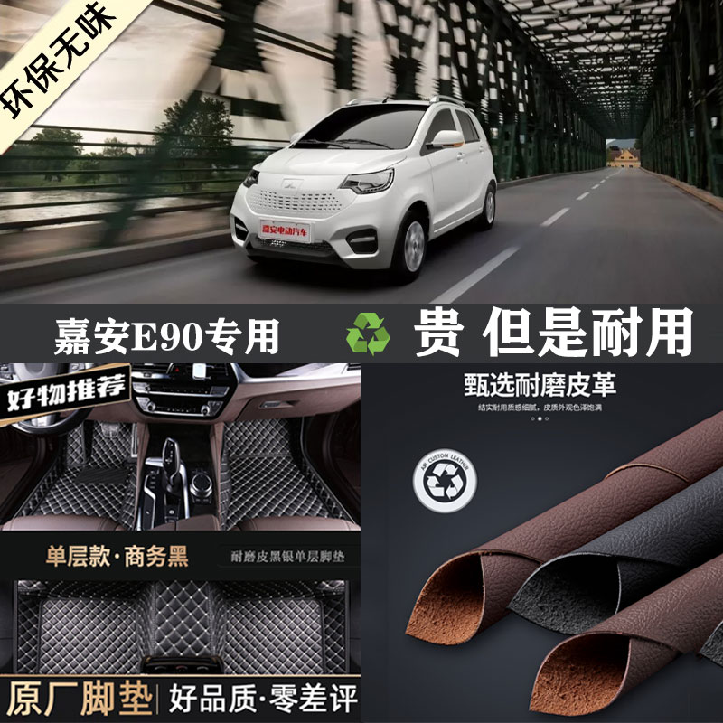 专车专用地垫内饰改装大全包围