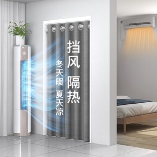 空调保暖挡风防风窗帘隐私防 免打孔简易家用卧k室门帘隔断帘冬季