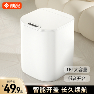 家用电动厕所卫生间厨房轻奢自动带盖垃圾 垃圾桶客厅智能感应m式