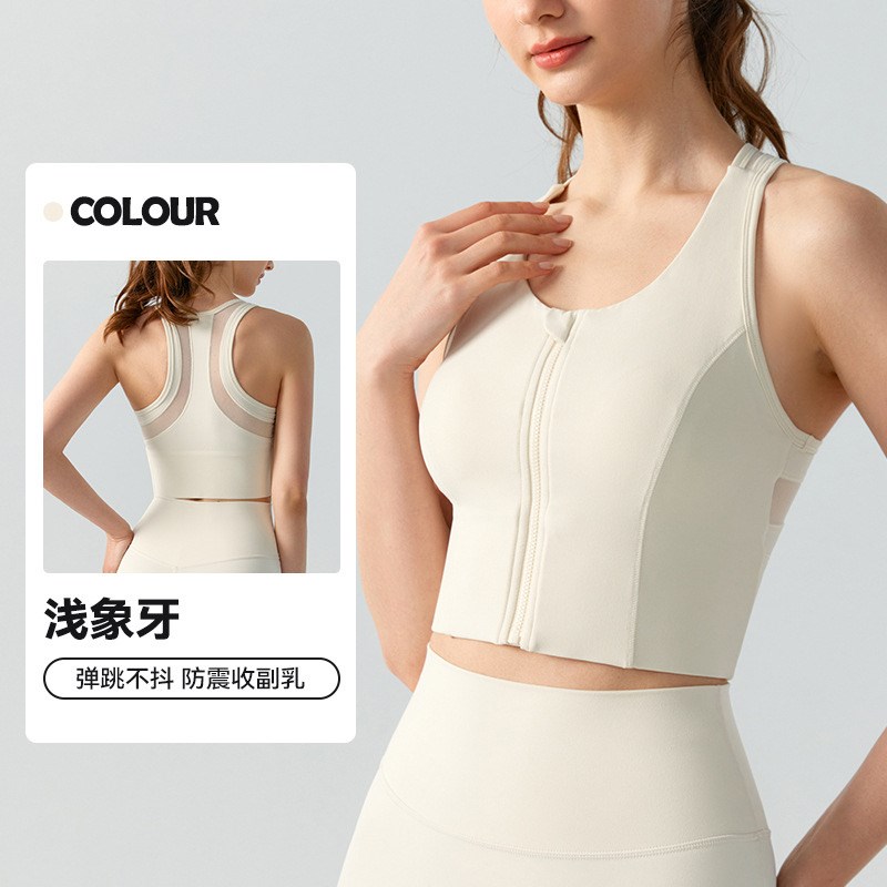 高强度运动内衣女防震遮副乳运动背心带胸垫前拉链W健身瑜伽背心
