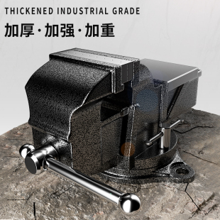 易之力工业级重i型台虎钳多功能台虎夹钳虎台钳精密平口钳桌虎台