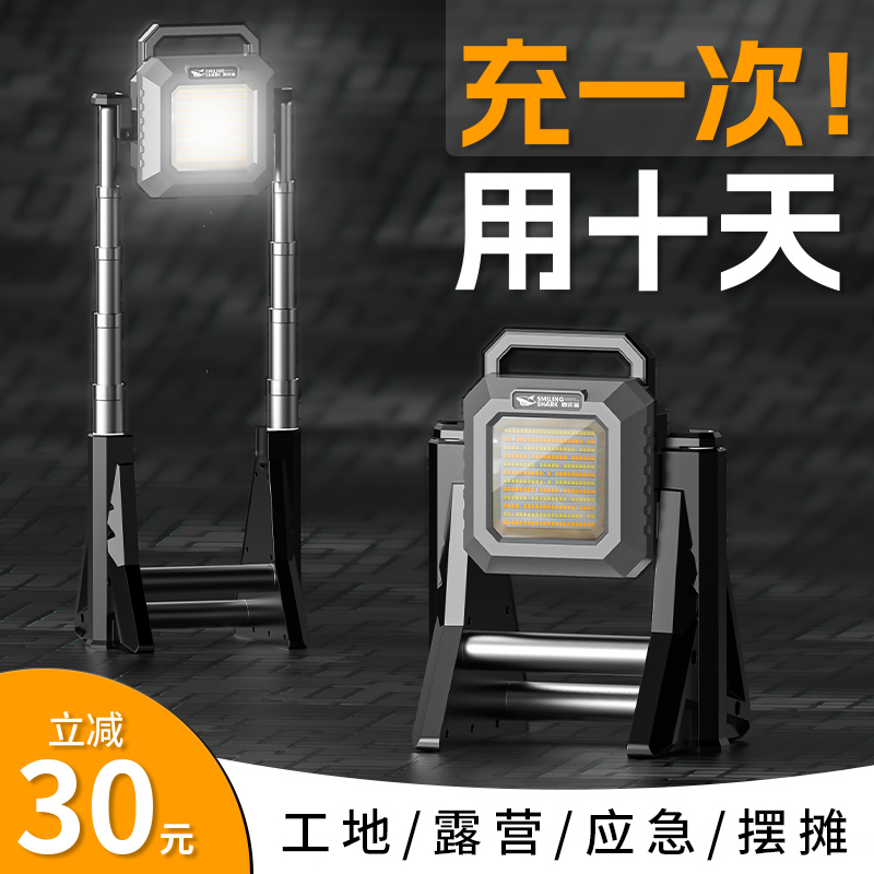 led户外投光灯强光充电泛w光工地工程照明灯超亮多功能工作探照灯
