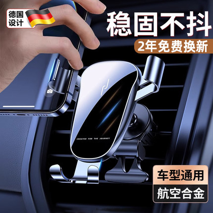 德国汽车车载手机支架2024新款B专车专用支撑架导航不挡出风口固