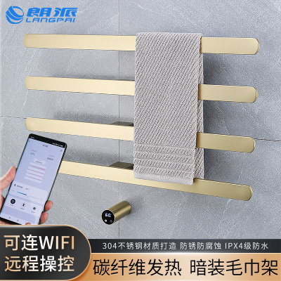 朗派暗装极简电热毛巾架家用卫生间浴巾不锈钢智R能加热烘干置物