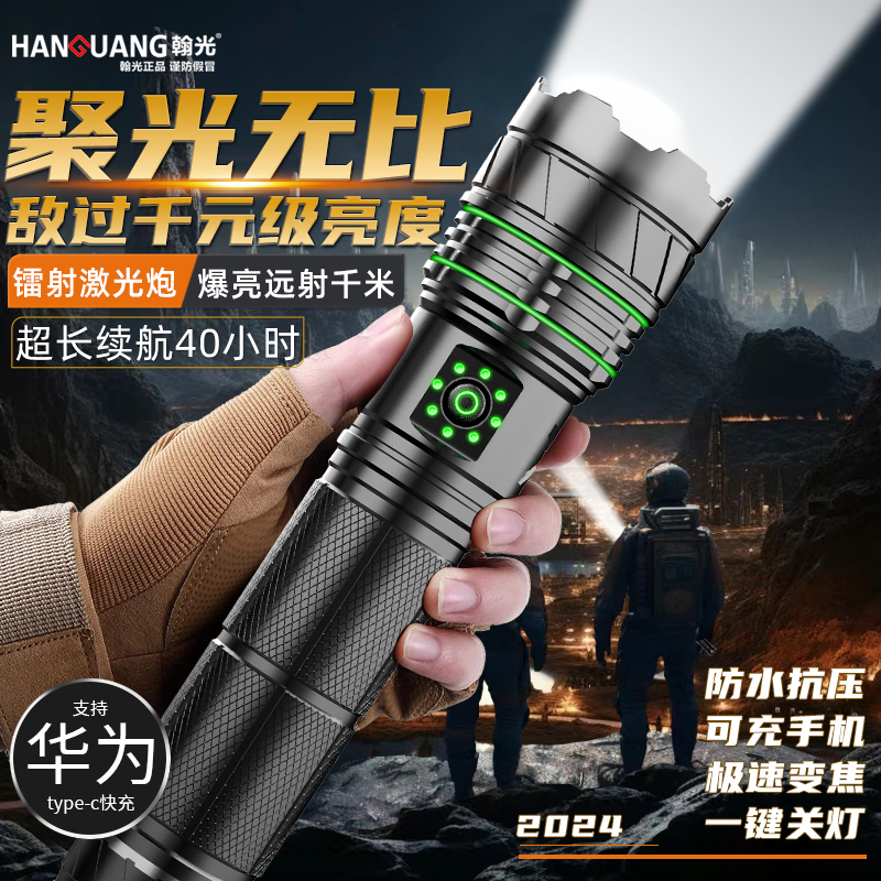 强光超亮手电筒充电疝气灯多功能聚光远射家用超长V续航户外工作