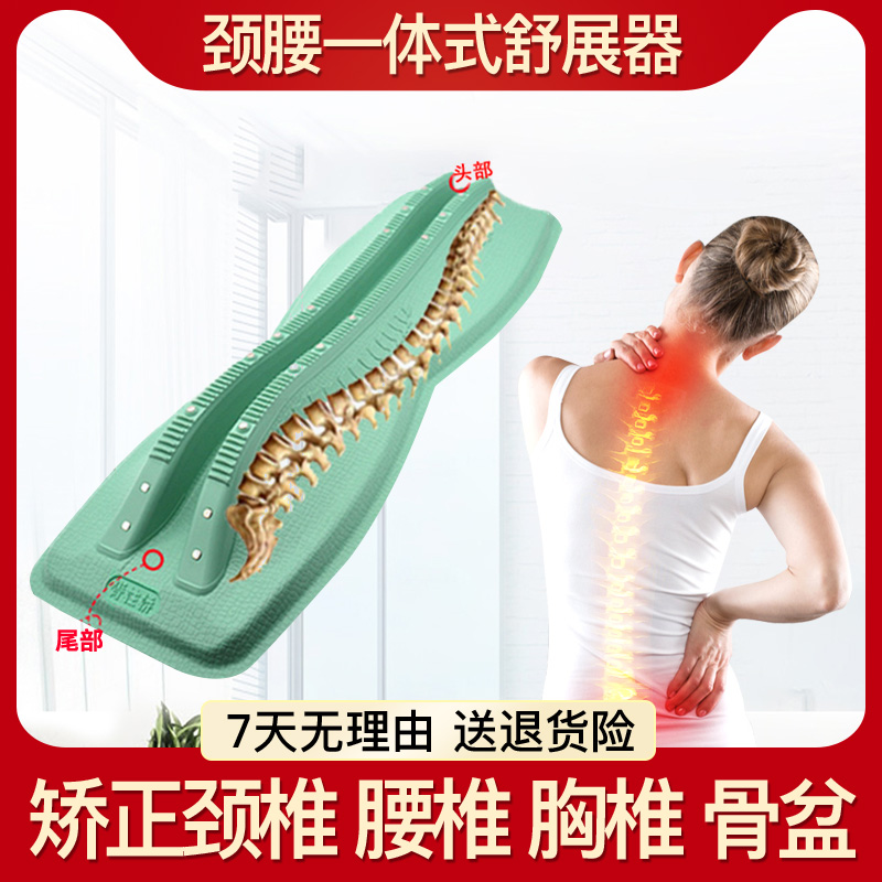 驼背矫正神e器颈椎腰椎胸椎疼牵引拉伸侧弯腰部背部盆骨脊椎按摩