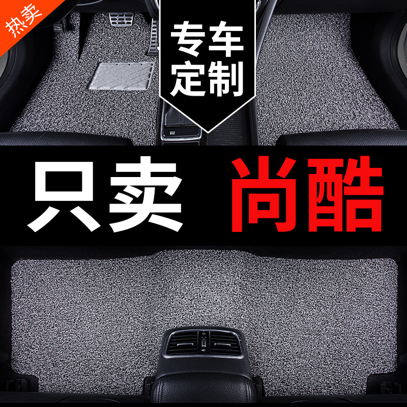 适用大众尚酷专用汽车脚垫内饰改装装饰用品丝P圈地毯式地垫车垫