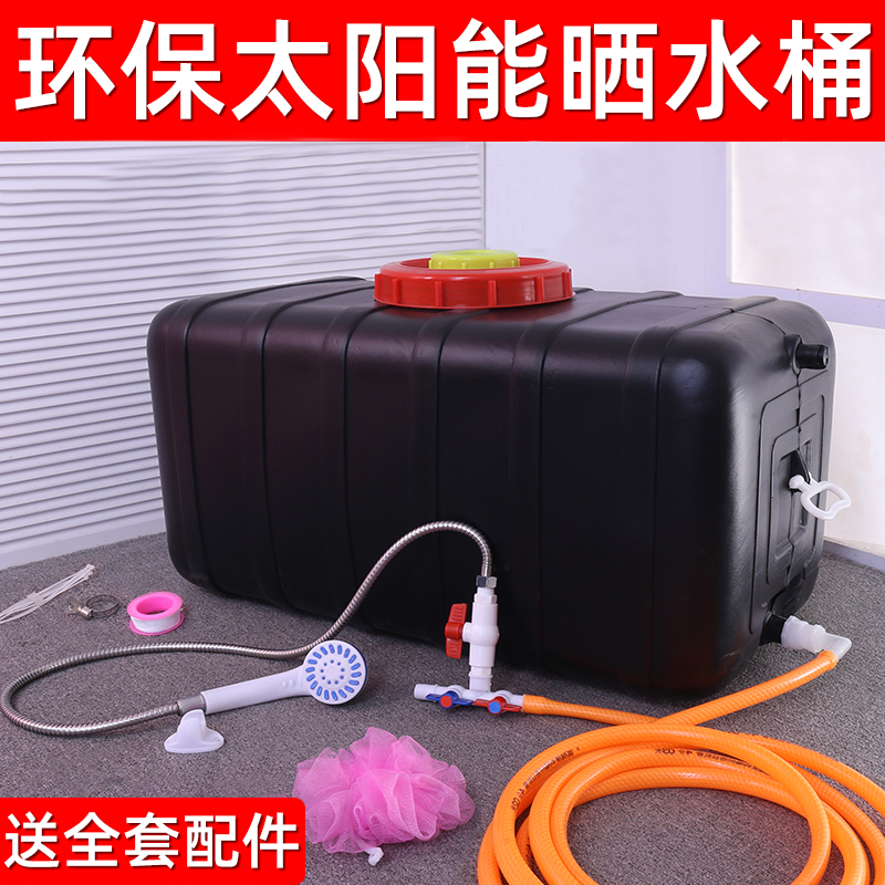 农村太阳能热水袋户外晒水夏天洗澡热水桶配件R水箱大的家用型加