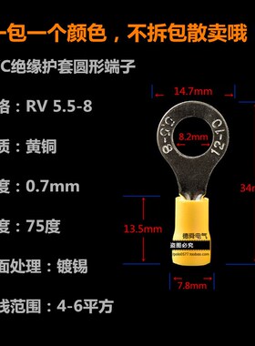 RV5.5-8圆形预绝缘端头 12-10 O型6-8接线端子 黄铜 0.7厚500只