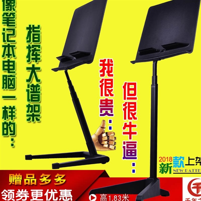 RAT乐谱台便携折叠吉他萨克斯古筝扬琴R曲琴谱架加高升降