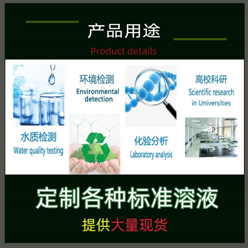 醋酸钠溶液 乙酸钠滴定液01mol/L 02/0I5/1M 1510饱和溶液
