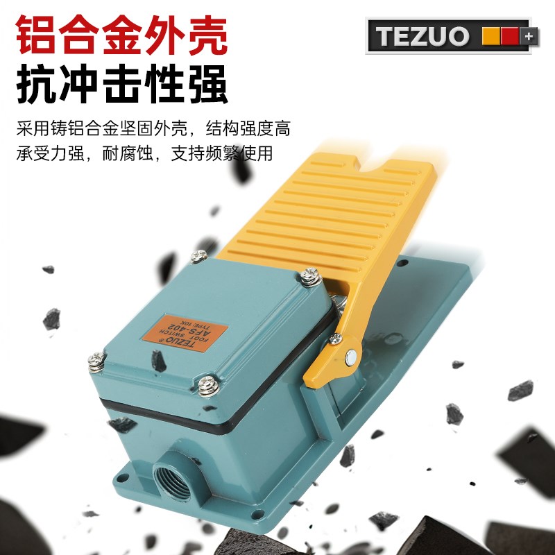 特佐4.7K/10K电位器脚踏开关变频器调J速高精度无级变速带微动开