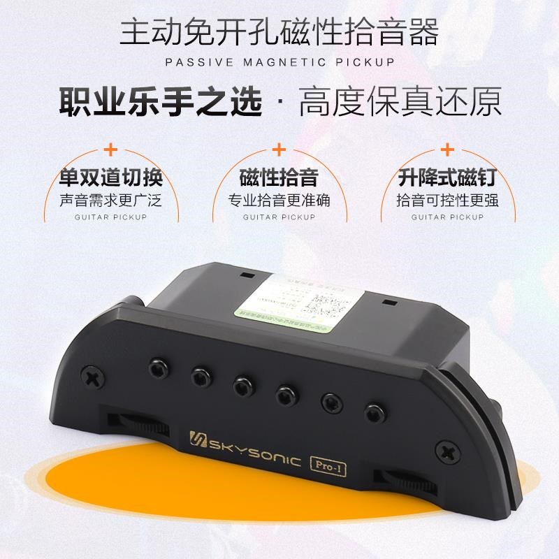 天音T90c1T902打板T-903民谣木吉他拾音器免开孔FS-1无线电扩音器