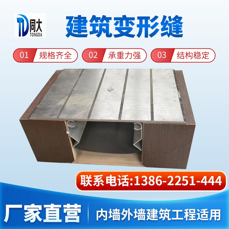 楼地面不锈钢承重型建筑变形缝伸缩缝铝型材金属盖板收缩缝沉降缝