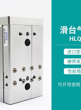 亚德客型滑台气缸HLQ2k5X10X20X30X40X50X75X100X125X150-S/A/B/A