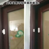 提醒关门 自定义语音 提醒带钥匙 提醒打卡 欢迎光临 开门提醒器