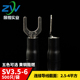 叉型接线端子 Y型 冷压接线端头SV3.5 黄铜500只 U型引进预绝缘