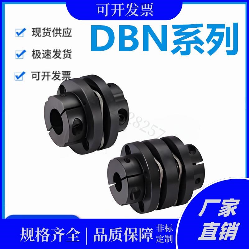 怡和达型DBN11/16-56/68/82-10/11/12/12.7/13O/14/15/16/17联轴