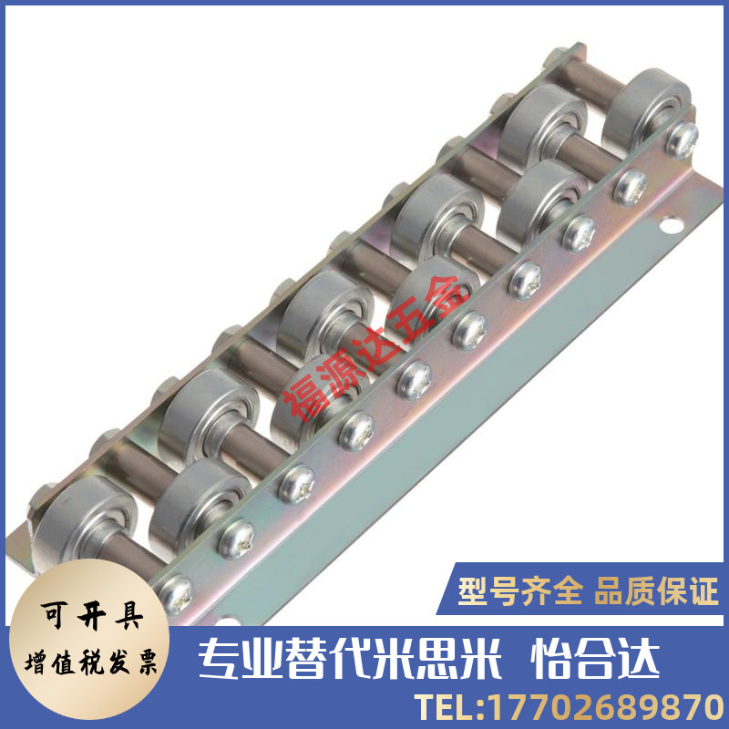 替换米思米CRONM3334353637D3839404142 滚轮条 交错型