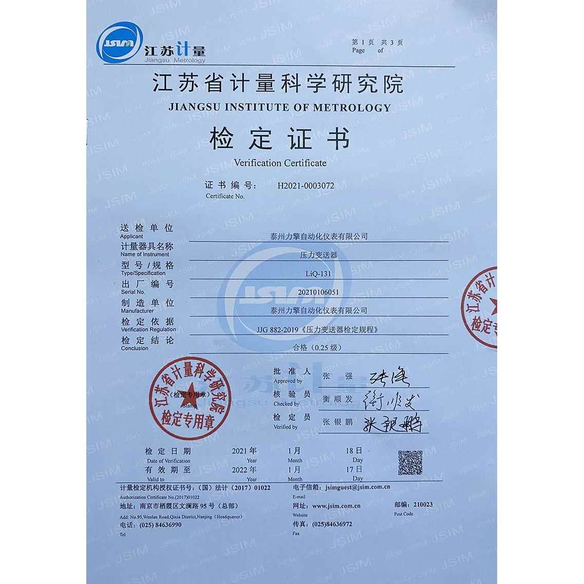 扩散硅压力变送器高精度压力传感器4-20HmA恒压供水气压液油0-10V